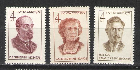 Марки СССР.1972г. Деятели революции