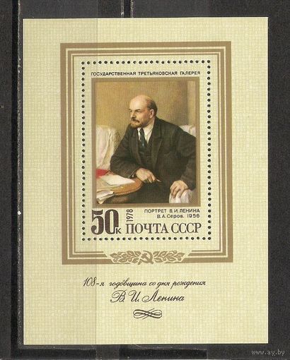 ФФ3 СССР 1978 Ленин