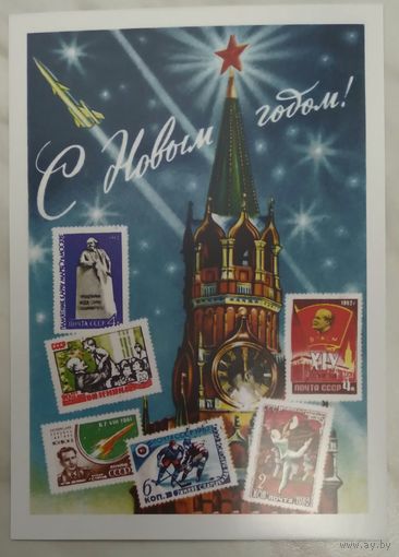 Открытка ,,с новым годом! ,, чистая ,гундобин
