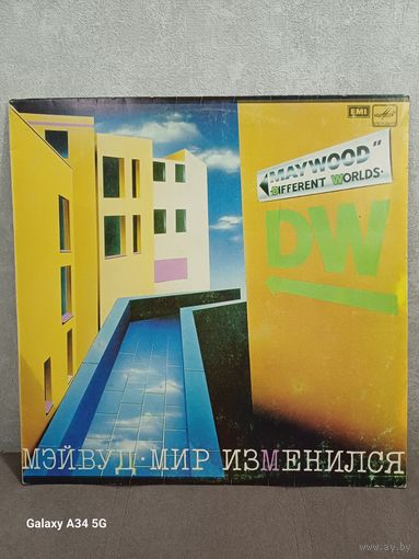 Мэйвуд - Мир изменился