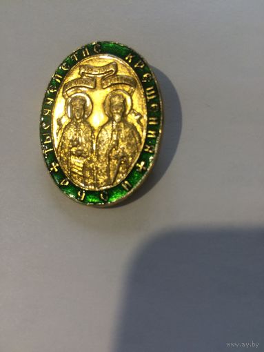 Значок юбилейный 1000- летие  КРЕЩЕНИЯ РУСИ