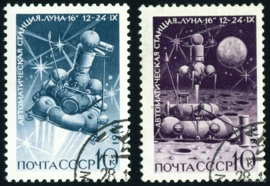 АС "Луна-16" СССР 1970 год 2 марки