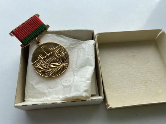 Премия СОВМИНа КПБ БССР в люксовом сохране и родной коробочке
