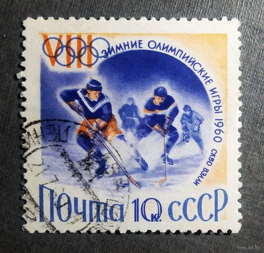 Марка СССР 1960 год  Олимпийские игры