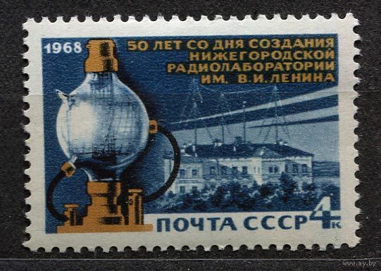 Нижегородская лаборатория. 1968. Полная серия 1 марка. Чистая