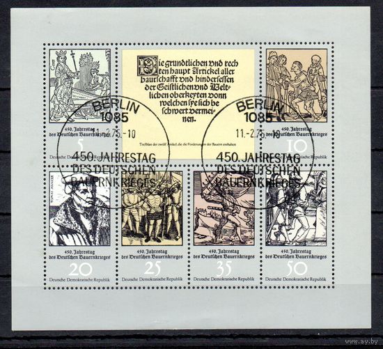 450 лет Крестьянской войне ГДР 1975 год 1 блок