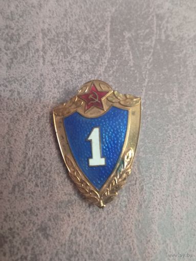 Знак классность СССР