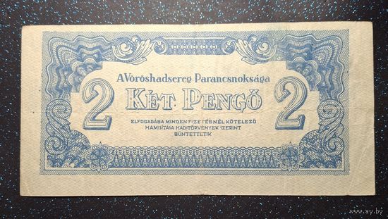 2 пенго 1944 распродажа коллекции