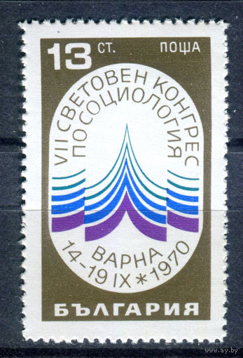 Болгария - 1970г. - Международный конгресс по социологии - полная серия, MNH [Mi 2023] - 1 марка