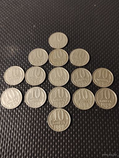 10 копеек после реформы 1961 г. 15 монет. Редких годов - НЕТ. Состояние: VF,XF. aU. Без мц.