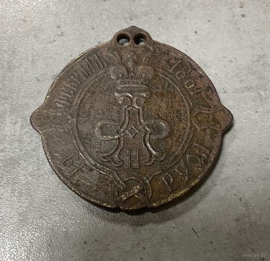 Должностной знак СЕЛЬСКИЙ СТАРОСТА Могилевской губернии