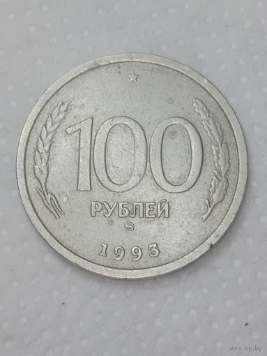 Россия 100 рублей 1993 года . ММД