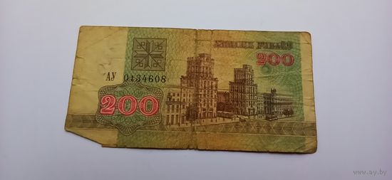200 рублей 1992 года, серия АУ