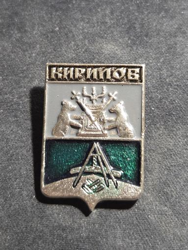 Значок Кирилов