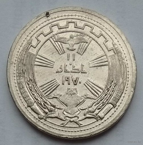 Ирак 250 филсов 1971 г. Годовщина мира с курдами