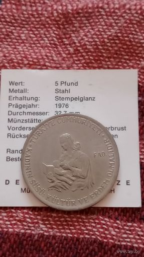 Турция 5 лир 1976 ФАО