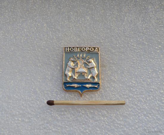 Новгород.