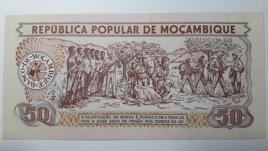 Мозамбик, 50 метикал 1980 г. Серия AD. UNC.
