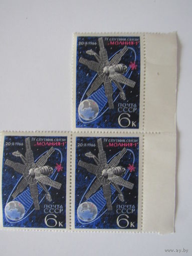 IV Спутник связи Молния 1. 1966г.