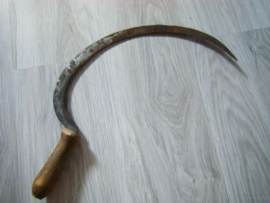 Серп.