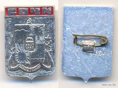 Сочи 2.