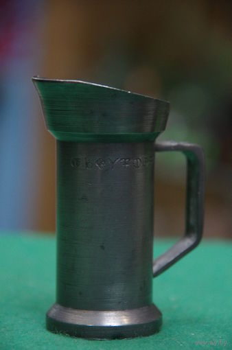 Кувшин ( мерник ) оловянный ( клеймо ) 8,5 см