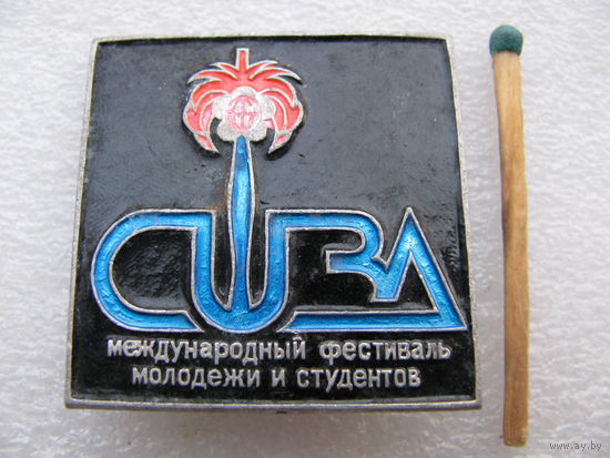 Значок. Международный фестиваль молодёжи и студентов на Кубе