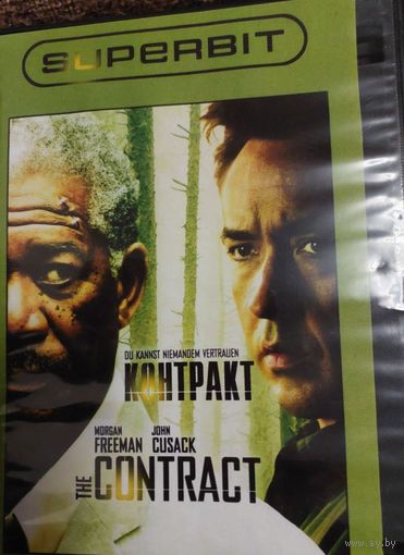 Контракт  DVD диск    СМОТРИТЕ ДРУГИЕ DVD диски, ПРЕДСТАВЛЕННЫЕ В СПИСКЕ НИЖЕ, В ОПИСАНИИ!!!