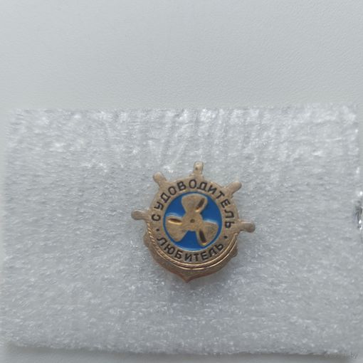 Знак Судоводитель Любитель