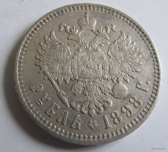 Рубль 1898 (**) Брюсельский монетный двор.