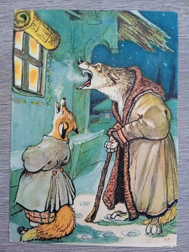 1955. Рачев. "Волчья песня"