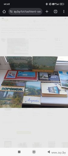 Ташкент Севастополь Звенигород Алушта Новосибирск Архангельск Воронеж Гатчина Суздаль Калуга Ашхабад Юрмала, цена за 1 один набор