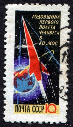 СССР 1962. Годовщина 1-го полёта человека в космос