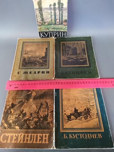 Книга Мастера русского искусства  1960,61,62. (одним лотом).