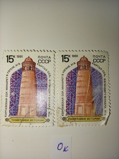 Исторические памятники СССР 1991