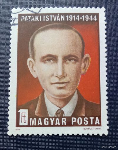 Венгрия 1974