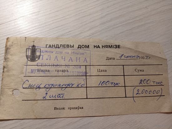 Документ БССР\7