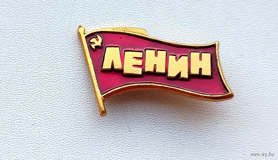 Ленин. 988.