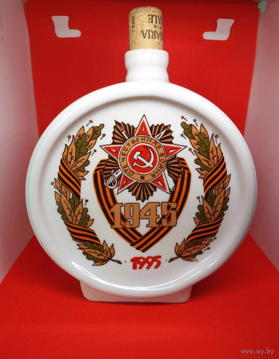 Фарфоровая бутылка с Днём победы клеймо