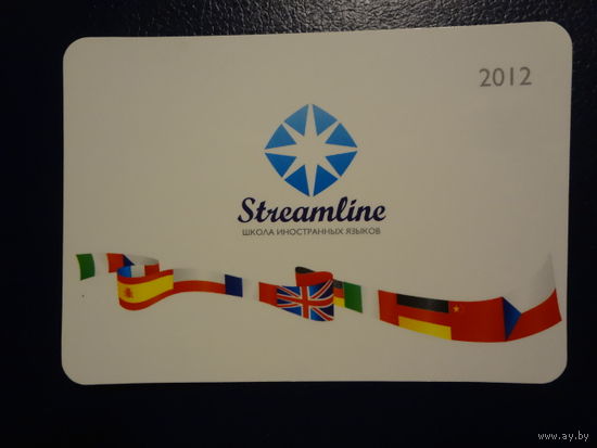 Календарик 2012 г. Школа иностранных языков.