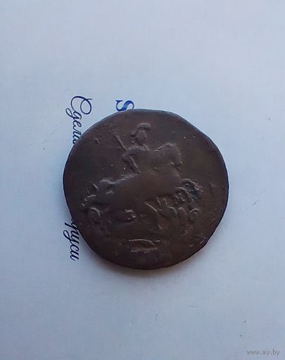 1 копейка 1789 года 2
