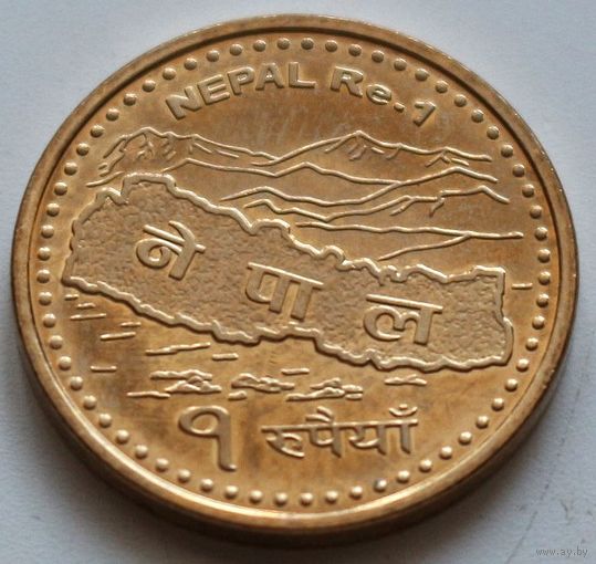 Непал 1 рупия 2007 год