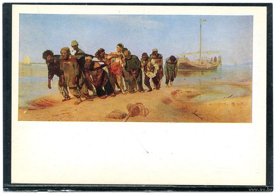 Репин. Бурлаки на Волге.  1978
