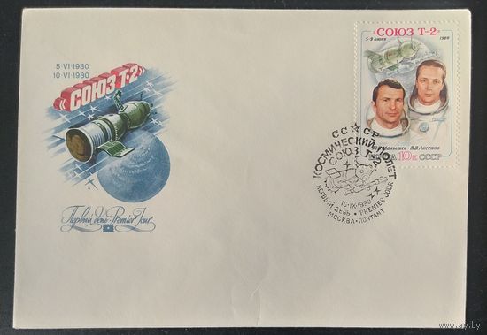 СССР 1980  КПД Союз Т-2.