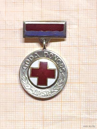 Почётный донор Латвийская ССР.