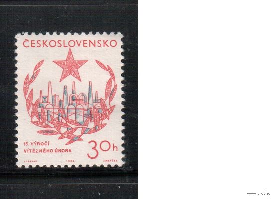 Чехословакия-1963,(Мих.1383)  **    , Индустриализация