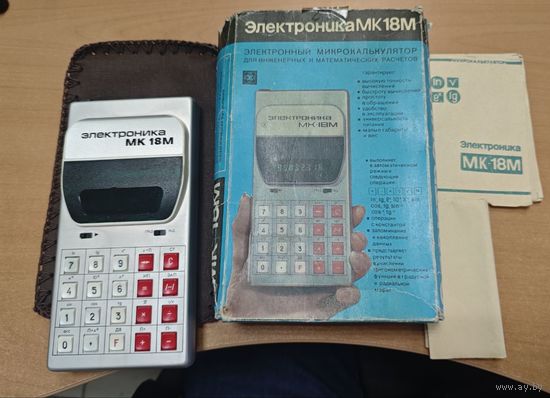 Электронный микрокалькулятор. Электроника МК-18М. СССР. Знак качества. Рабочий, комплектный.