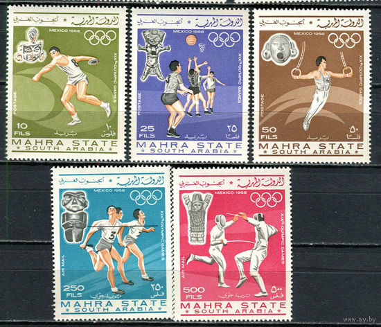 Махра - 1967 - Летние Олимпийские игры  - [Mi. 25-29] - полная серия - 5 марок. MNH.  (Лот 37Jo)-T4P18
