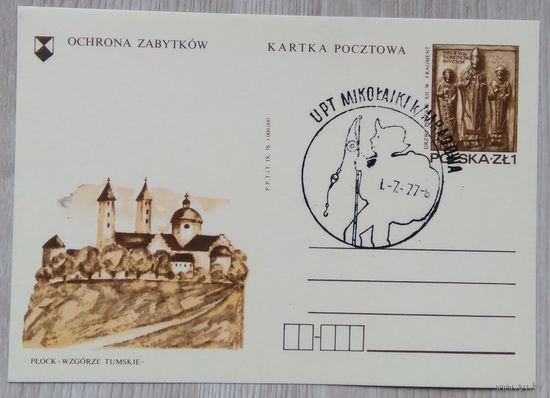ПК СГ Польша 026 1977 г.