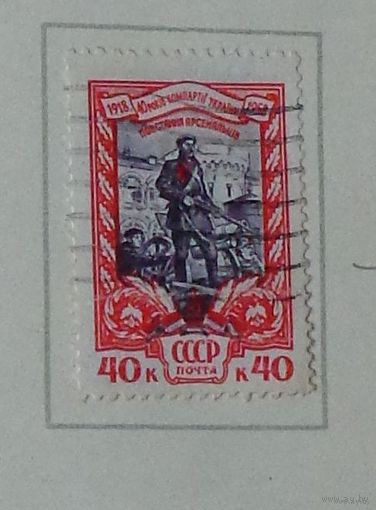 1958, 5 июля. 40 лет Коммунистической партии Украины